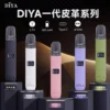 DIYA叮啞一代通用皮革主機 8W-10W雙檔功率切換 內建LED顯示螢幕 380mAh續航 台灣現貨