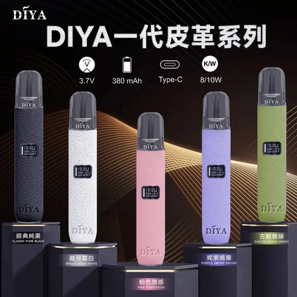 DIYA叮啞一代通用皮革主機 8W-10W雙檔功率切換 內建LED顯示螢幕 380mAh續航 台灣現貨