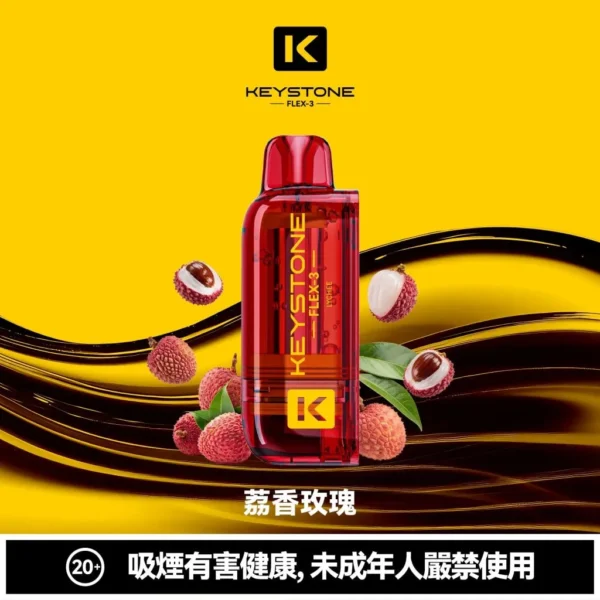 【買一盒煙彈送主機】相容KEYSTONE FLEX-3 鑰石25000口大容量拋棄式電子煙 15ml透明可視油艙替換系統 台灣現貨