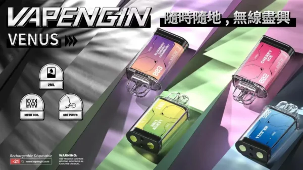 735bdab572ffeb9f5383a466171c017c.webp 【加購130送主機+電池】VAPENGIN VENUS金星 專用換彈拋棄式電子煙 隨身商務質感設備 500mAh快充 台灣現貨