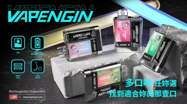 90b201e028f636967f392fa67b28cca8.webp 【加購130送主機+電池】VAPENGIN VENUS金星 專用換彈拋棄式電子煙 隨身商務質感設備 500mAh快充 台灣現貨