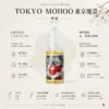 TOKYO MOHOO 東京魔盒煙油30ml容量 15款人氣口味 專用小煙注油主機 台灣現貨秒發
