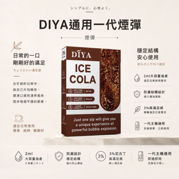 【買十盒送主機】DIYA 叮啞一代通用煙彈 防漏透明油倉技術 3%尼古丁鹽高滿足感輸出 台灣現貨秒發