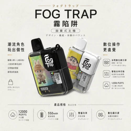 ChatGPT-Image-2026年8月22日-下午06_36_11.webp 【買十送一】Fog Trap 蠟筆小新×LABUBU 12000口拋棄式電子煙 隨身潮玩備用設備 油電雙顯 台灣現貨秒發