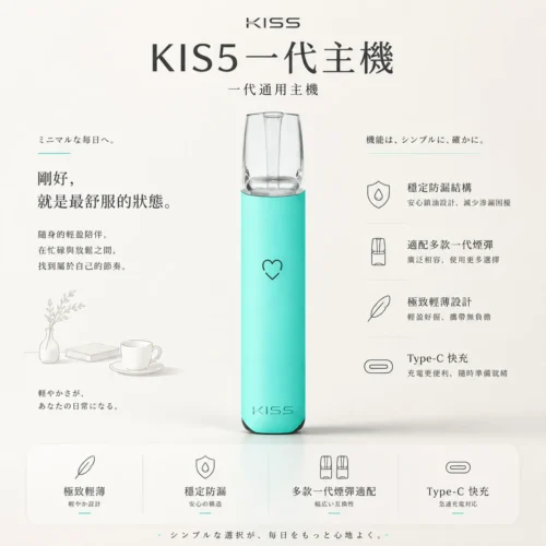 ChatGPT-Image-2026年8月23日-下午04_14_44.webp KIS5 鎧斯 人氣爆款幻彩機 極致輕薄掌上型設計 Type-C 快充隨時補電 適合日常通勤隨身備用