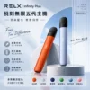 ChatGPT-Image-2026年8月30日-下午09_14_16.webp RELX悅刻五代幻影主機 隨身極致質感設備 防漏技術2.0 380mAh快充長續航 台灣現貨