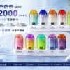 ChatGPT-Image-2026年9月2日-下午11_48_35.webp SP2S歐洲版12000口拋棄式電子煙 10ml澎湃容量技術 3%尼古丁鹽順滑摯喉電力一目瞭然 台灣現貨