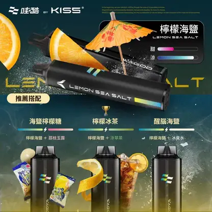WAGOO哇酷 KIS5 6500口拋棄式電子煙 升級不漏油結構 雙芯混搭78種風味高規格定位 台灣現貨