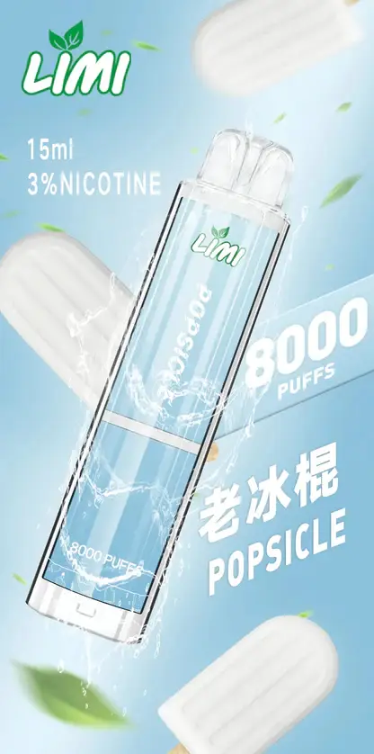 LIMI拋棄式一次性8000口-13.webp LIMI 8000口拋棄式電子煙 15ml儲油量可充電 吸氣感應發光燈條 台灣現貨秒發不用等