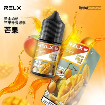 RELX悅刻煙油 30mg尼古丁鹽 冰爽水果風味 注油式小煙專配 台灣現貨速發