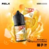 RELX悅刻煙油 30mg尼古丁鹽 冰爽水果風味 注油式小煙專配 台灣現貨速發