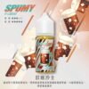 spumy 升級MAX 專用注油煙油 40ml 大容量裝 3% 尼古丁鹽濃度 細膩調香層次 適用注油式小煙
