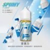spumy 升級MAX 專用注油煙油 40ml 大容量裝 3% 尼古丁鹽濃度 細膩調香層次 適用注油式小煙