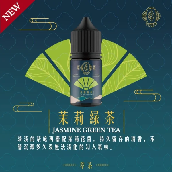 S__10117127.webp 萃茶系列不涼茶味煙油 極致冷萃回甘技術 茶韻層次感小煙通用 台灣現貨秒發