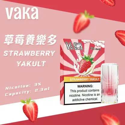VAKA 一代通用煙彈 3% 尼古丁鹽順滑不刺激 日常隨身備用與囤貨首選 七彩閃爍燈效添增夜間使用樂趣