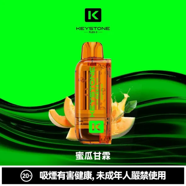 【買一盒煙彈送主機】相容KEYSTONE FLEX-3 鑰石25000口大容量拋棄式電子煙 15ml透明可視油艙替換系統 台灣現貨