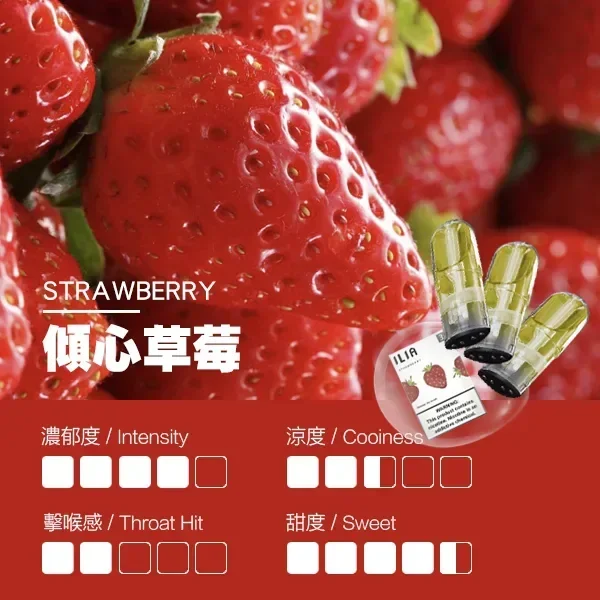 ILIA 哩亞一代通用煙彈 3顆裝 透明油艙 3%尼古丁鹽 適配一代主機 台灣現貨秒發