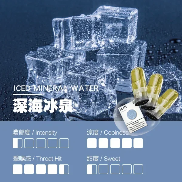 ILIA 哩亞一代通用煙彈 3顆裝 透明油艙 3%尼古丁鹽 適配一代主機 台灣現貨秒發