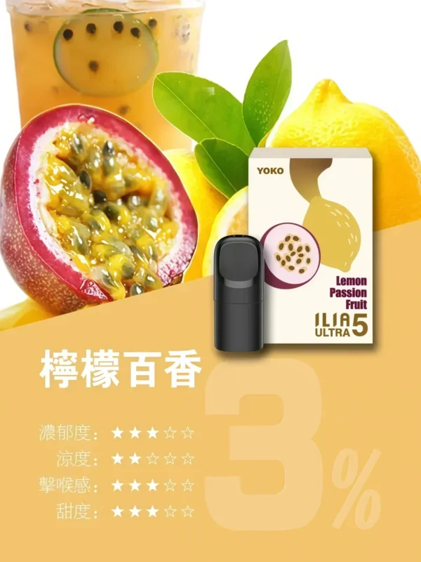 【買四盒送主機】ILIA 哩亞五代通用煙彈 全新陶瓷芯防漏升級技術 3%尼古丁鹽超濃郁順滑擊喉 台灣現貨