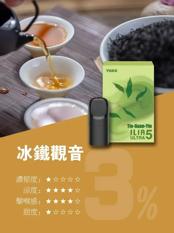 【買四盒送主機】ILIA 哩亞五代通用煙彈 全新陶瓷芯防漏升級技術 3%尼古丁鹽超濃郁順滑擊喉 台灣現貨