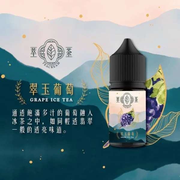 萃茶新1-1.webp 萃茶系列不涼茶味煙油 極致冷萃回甘技術 茶韻層次感小煙通用 台灣現貨秒發
